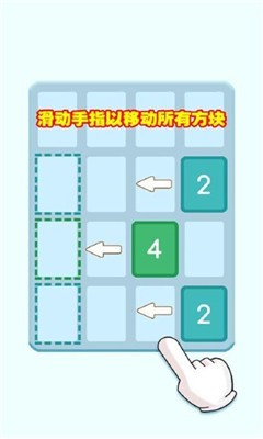 2048叠叠叠
