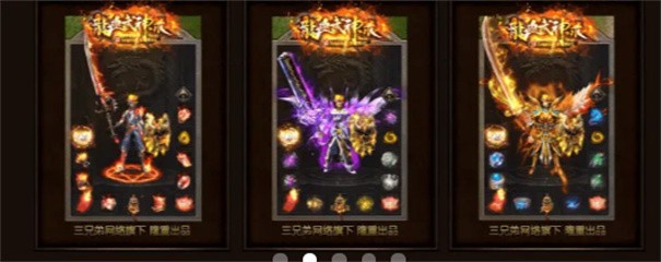 龙魂传说大陆