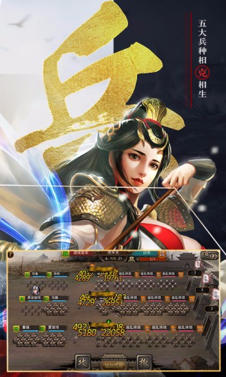 三国幕府风云