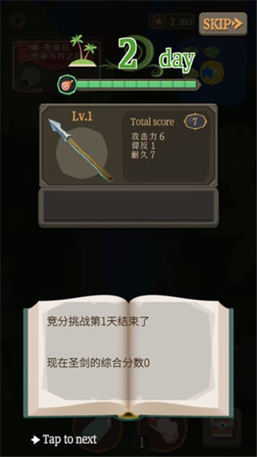 圣剑生存汉化版