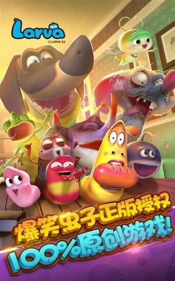 愤怒的虫子