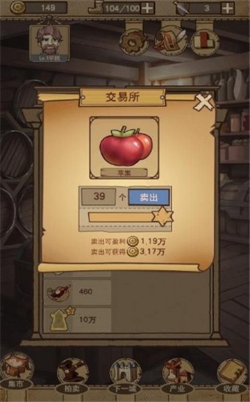 平民崛起记手机版