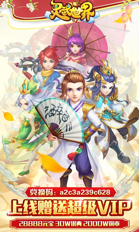 灵武世界bt版