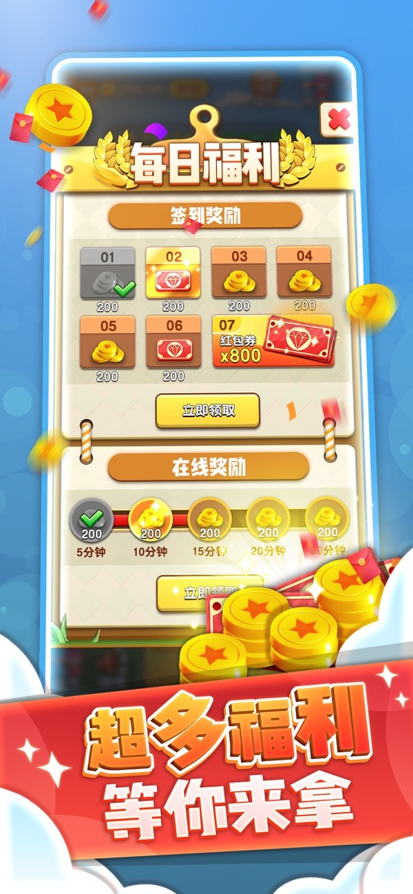 开心团团转