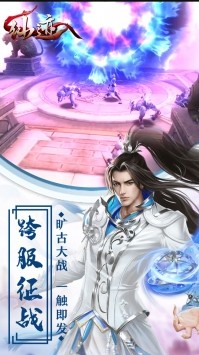 仙迹万剑归宗