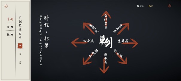 弈剑行云游戏