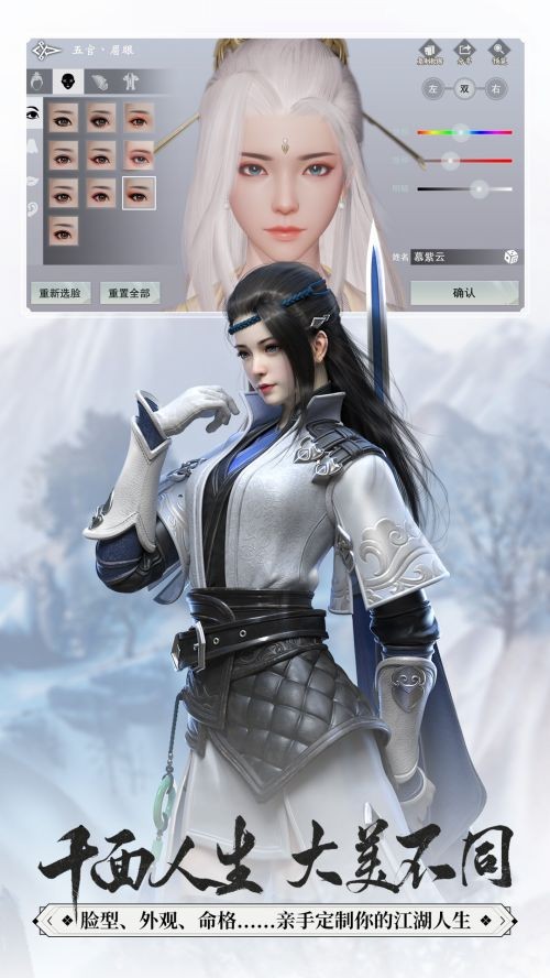 回梦江湖