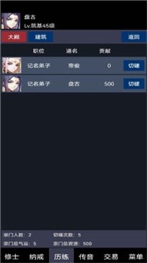 放置成仙记