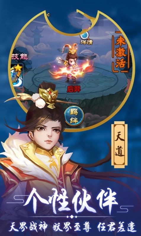 天罡神诀