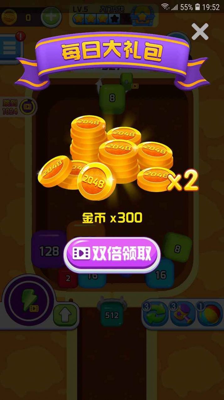 消消消传奇游戏