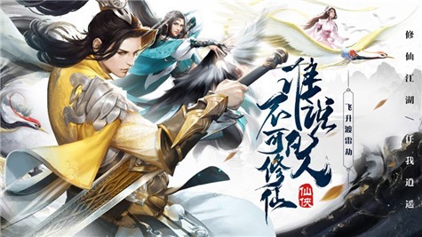 凡人升仙