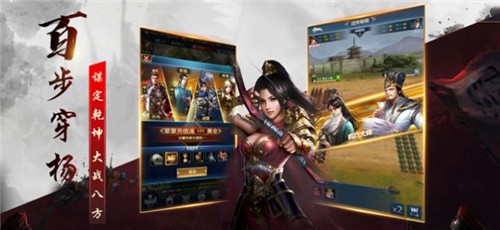 谋略三国志