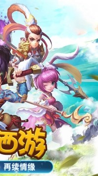 妖游记华为版