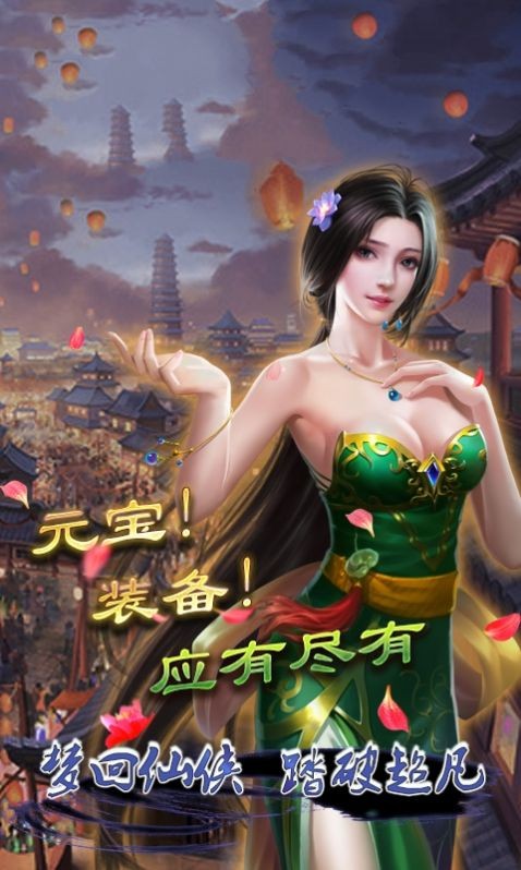 苍域剑主