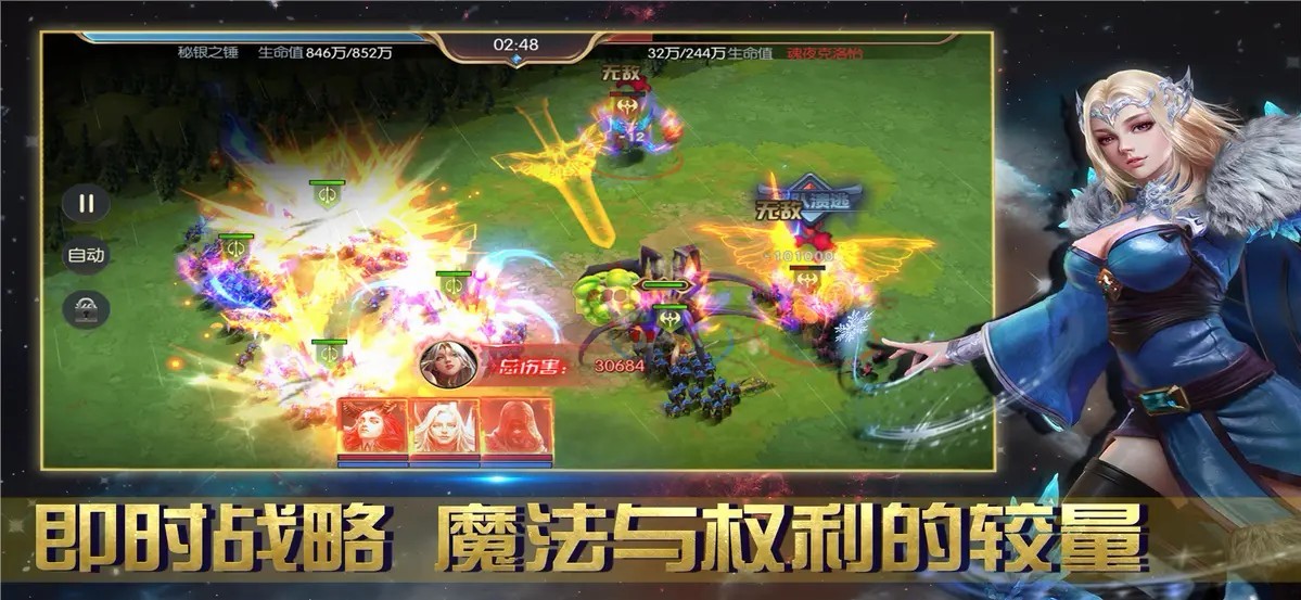 魔法与征服