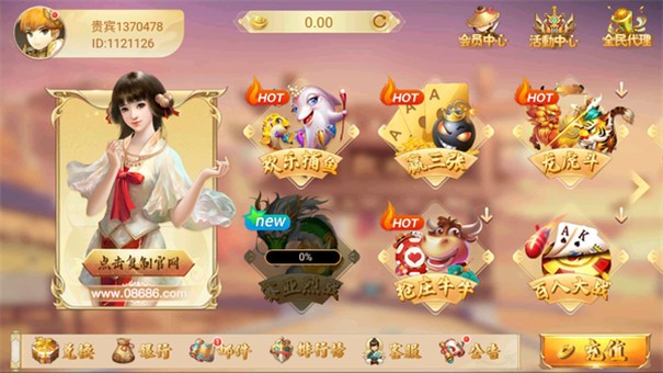 华夏棋牌08686