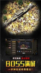 传奇复古微变高爆版