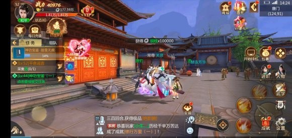 一剑凌霄