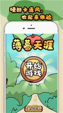 薄暮天涯