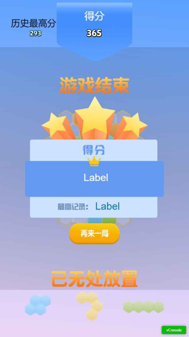 六角合消除