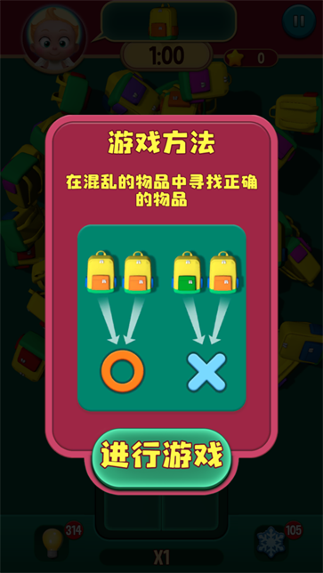 寻物大作战