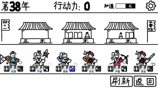 鼠绘三国模拟器