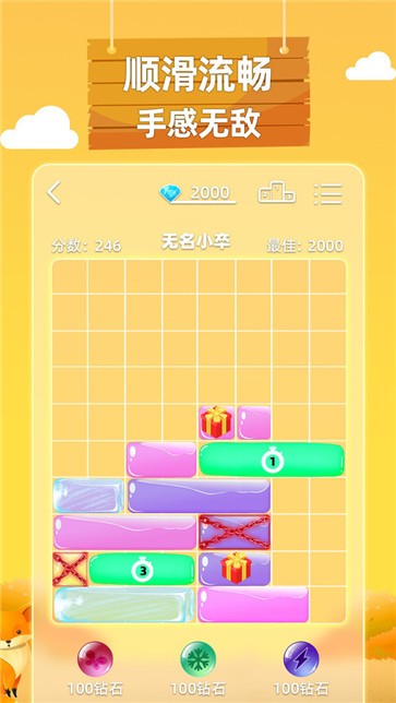 土耳其滑块