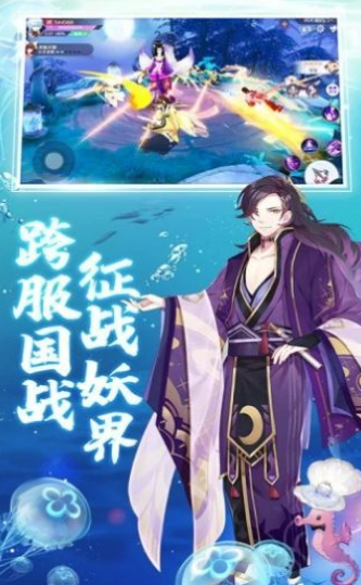 阴阳式神记