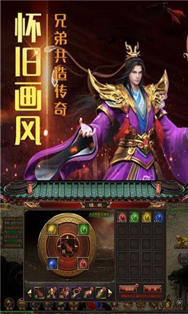 梁山传奇英雄版