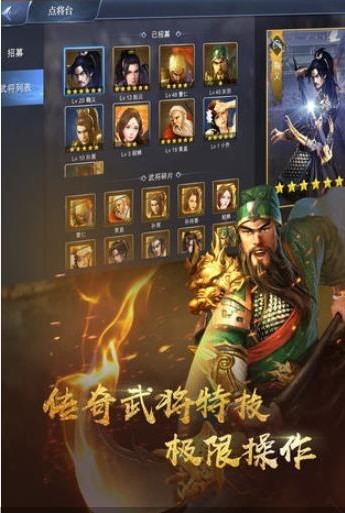 乱世霸者争雄