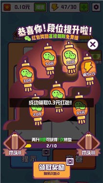 红包大字版