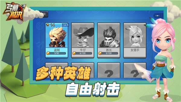 弓箭对决安卓版