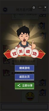 方言对对碰