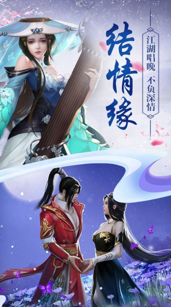 御剑游仙录