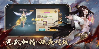 神明征途