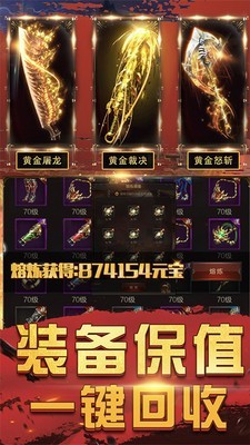 龙域皇城传奇单职业