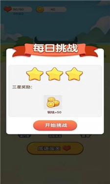 成语爱科普