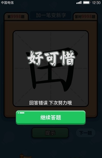 汉字大富翁