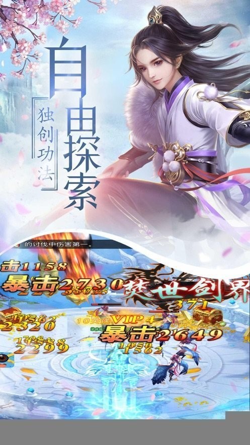 九州云霄诀红包版