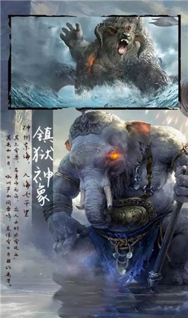 山海妖兽录