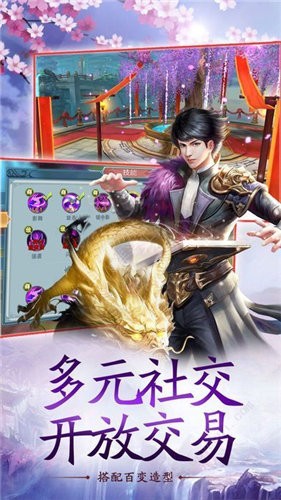 魔剑侠缘之逐梦起源