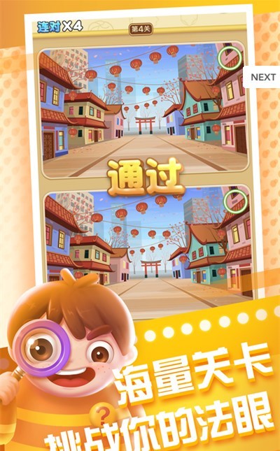全民来找茬OL