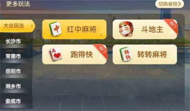 万豪棋牌娱乐