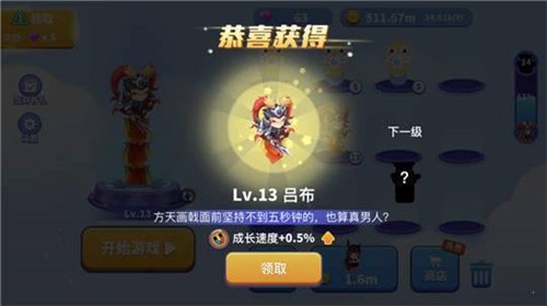 贪吃蛇特牛