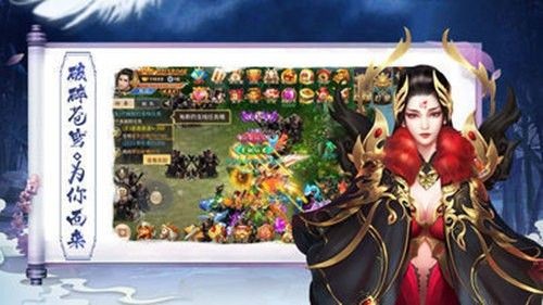 仙魔凡尘