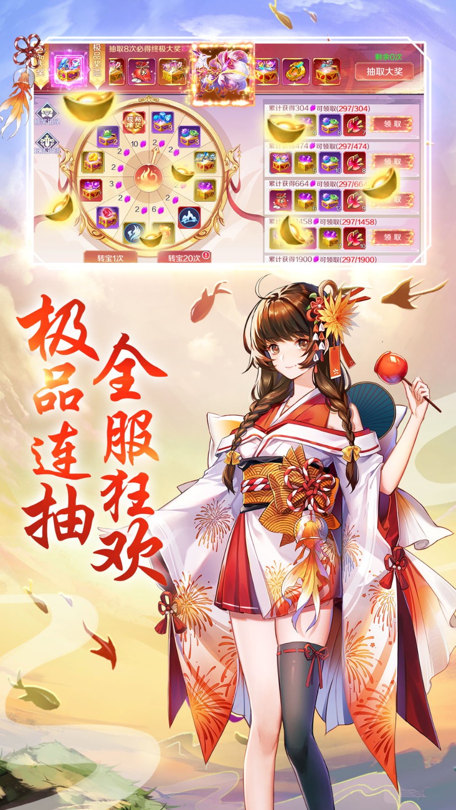 妖神录吞噬