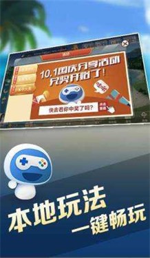 浙江宝宝游戏临海麻将（记牌器）