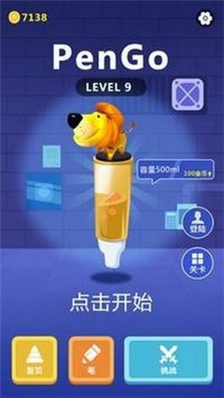 笔去游戏