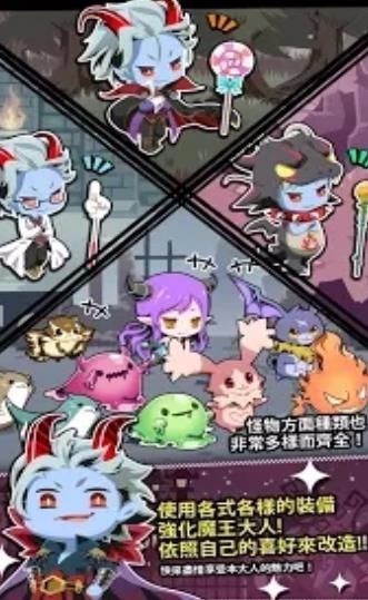最强魔王