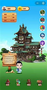 全民医圣红包版
